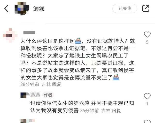 长春公交车男子被诬陷偷拍一年后：一审胜诉，女友因此分手，曾患焦虑症