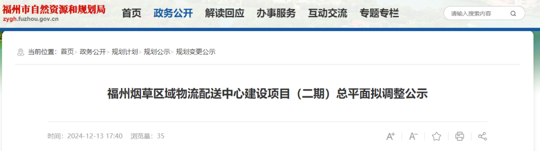 规划有变！晋安这个大项目，传出新消息！