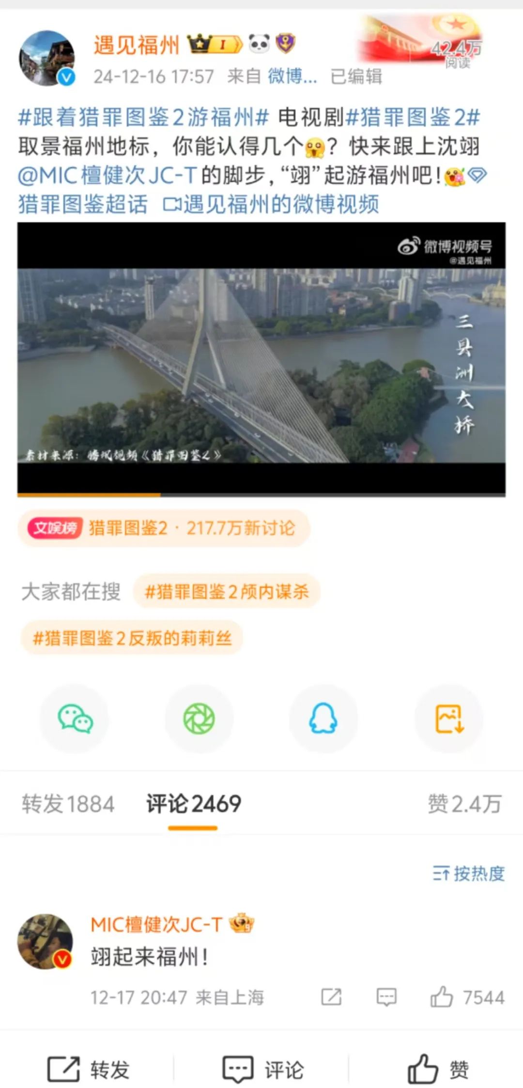 檀健次现身推荐！“翊”起来福州