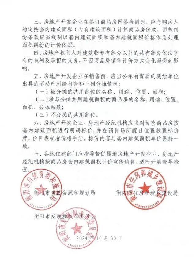 多地官宣将“取消公摊”，专家：可提高购房品质，增强购房积极性