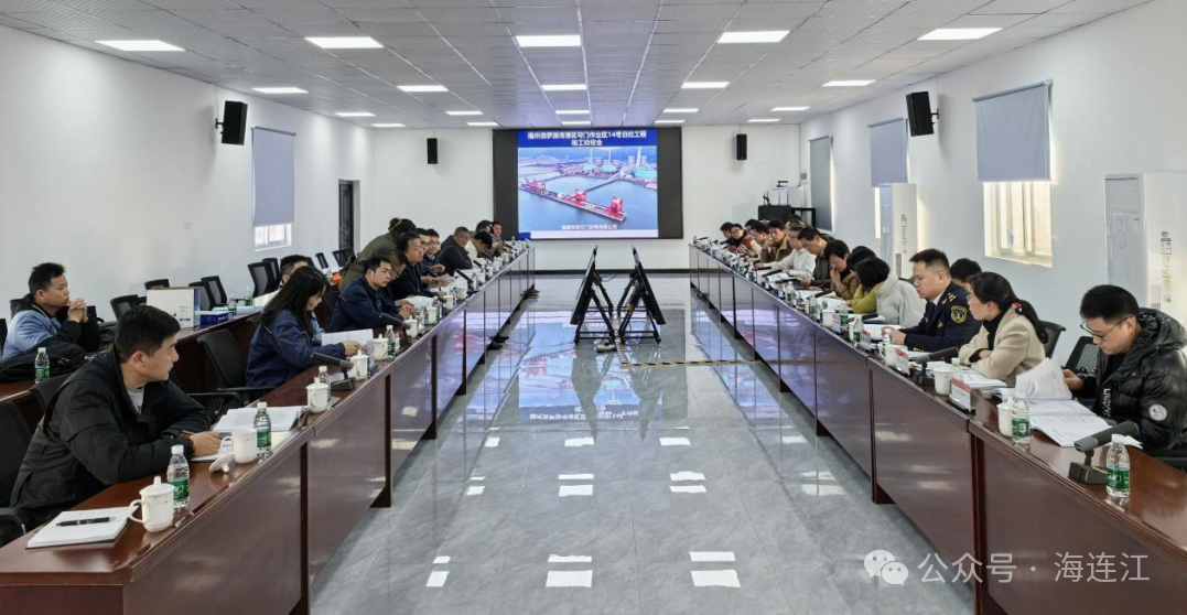 通过竣工验收!连江亿吨大港进度条刷新! 通过竣工验收!连江亿吨大港进度条刷新!