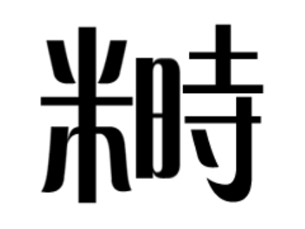 明天17时20分！福州正式进入！这个手势即将刷屏