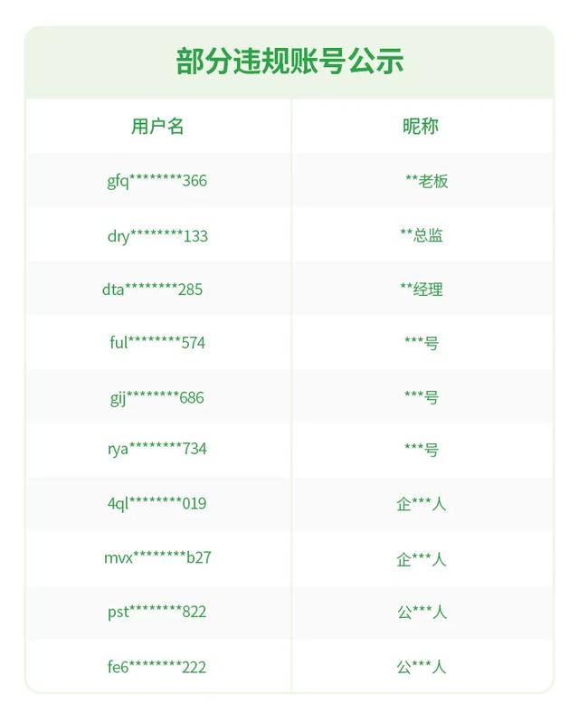 微信紧急提醒：警惕木马病毒