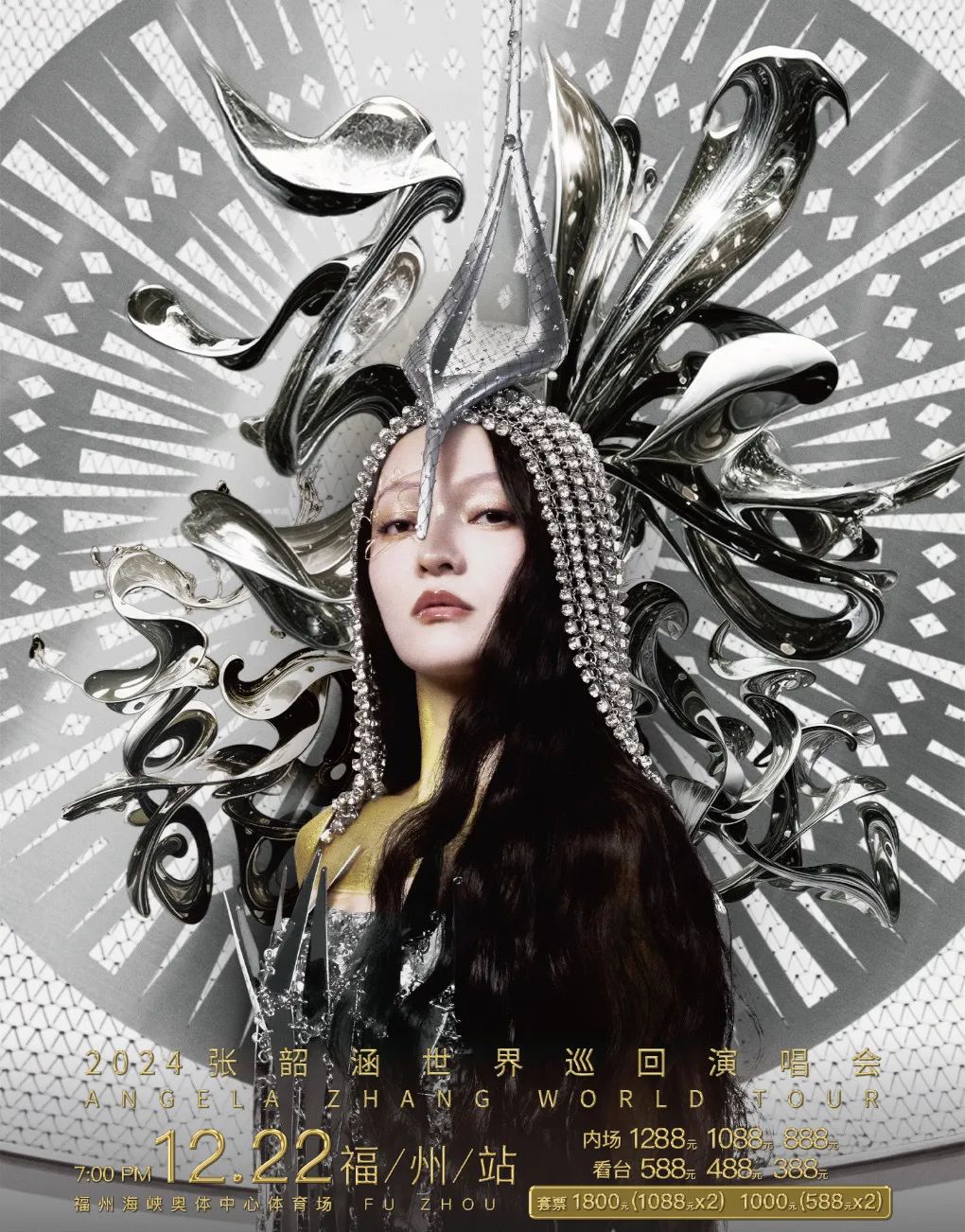 周末！打卡张韶涵歌词里的福州