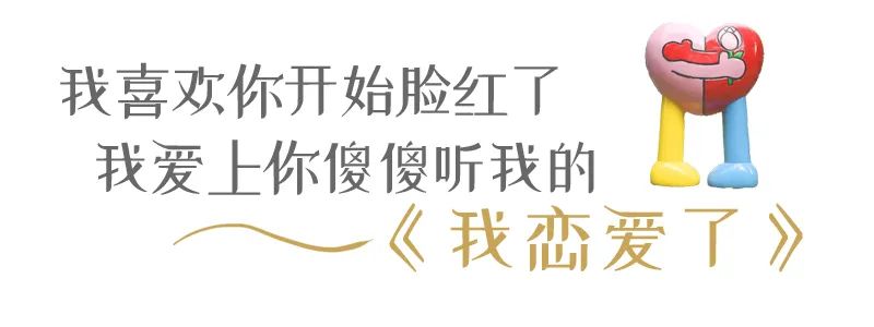 周末！打卡张韶涵歌词里的福州