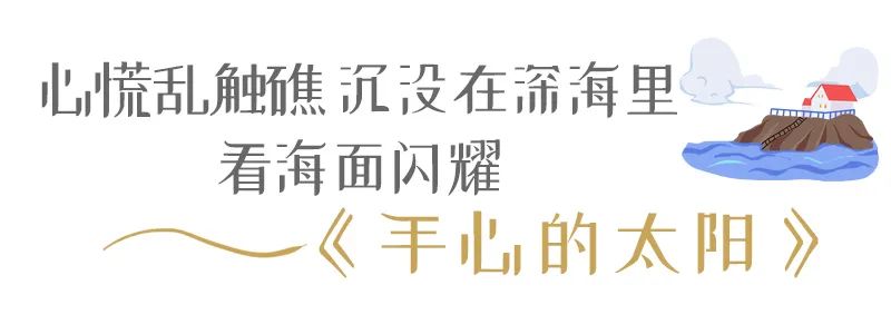周末！打卡张韶涵歌词里的福州