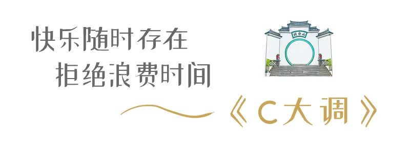 周末！打卡张韶涵歌词里的福州