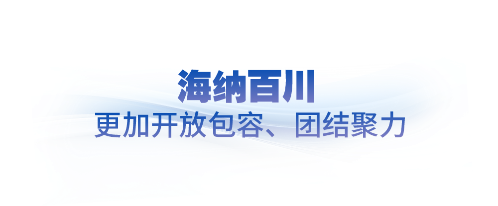 时政微观察丨开创“一国两制”事业高质量发展新局面