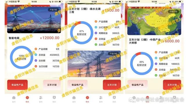 官方发布“共赴小康”APP？假