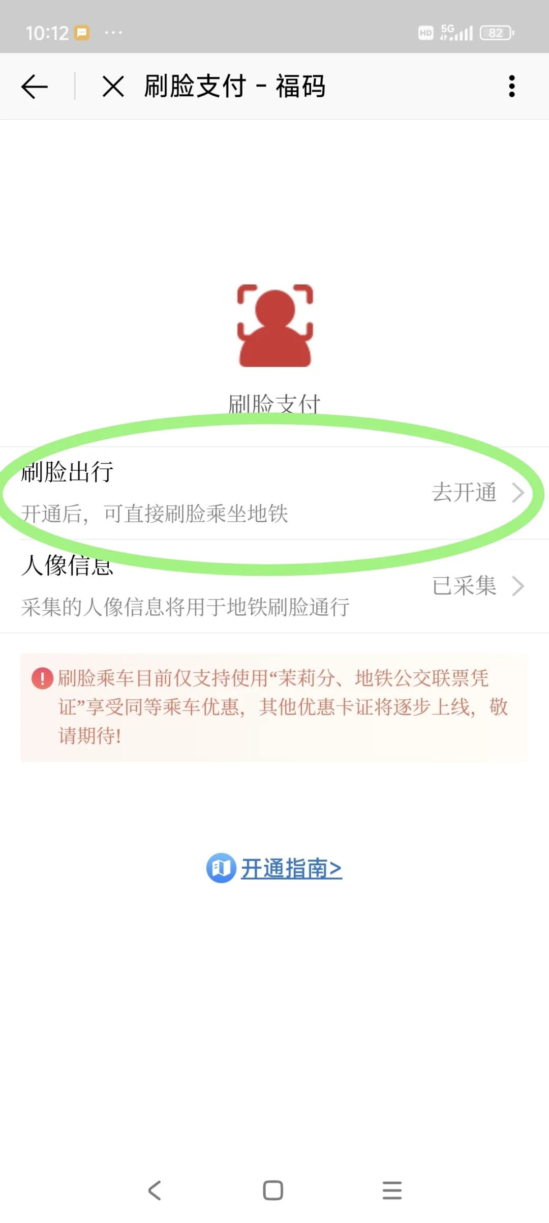 好消息！地铁公交联票销售延续至2025年底！