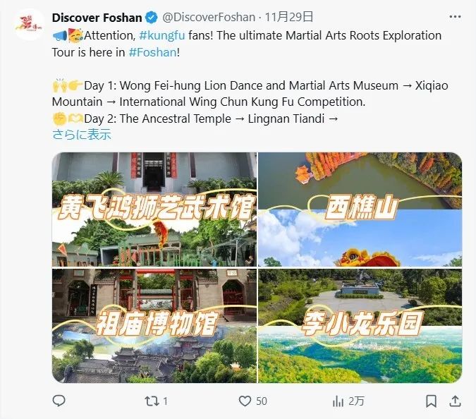 中国城市海外社交媒体传播力指数发布 福州多项指数跻身全国前十