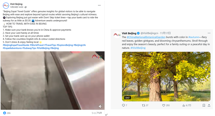 中国城市海外社交媒体传播力指数发布 福州多项指数跻身全国前十