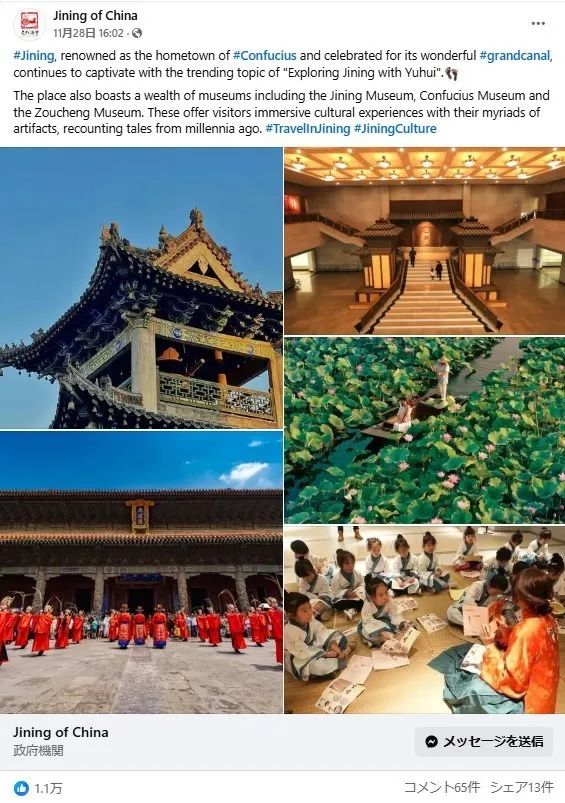 中国城市海外社交媒体传播力指数发布 福州多项指数跻身全国前十