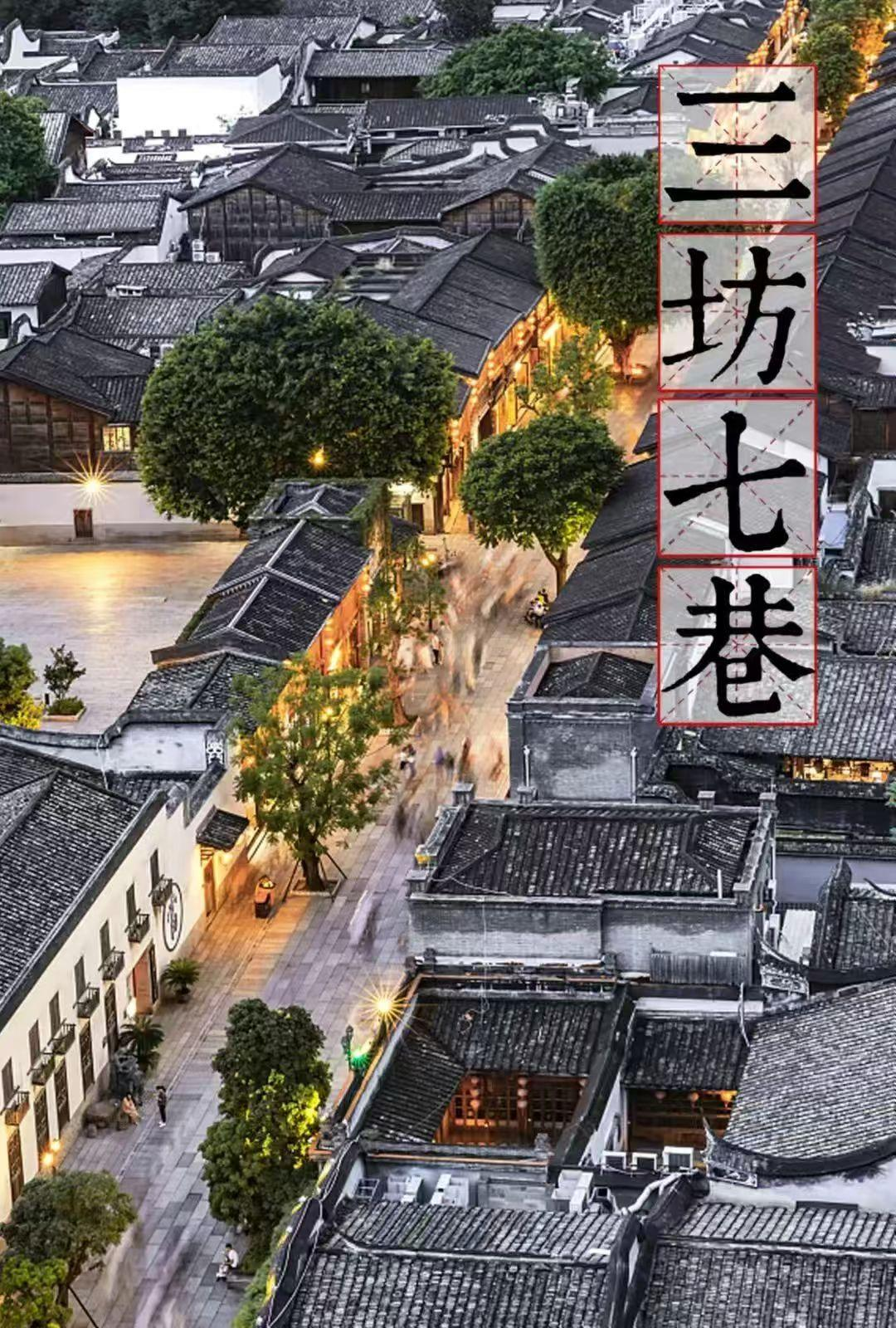 实施外国人240小时过境免签政策，福州准备好了！