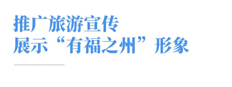 实施外国人240小时过境免签政策，福州准备好了！