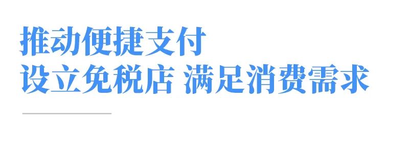 实施外国人240小时过境免签政策，福州准备好了！