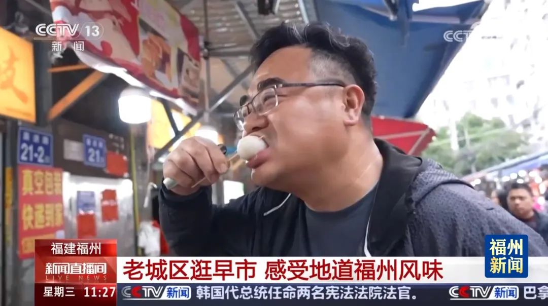 央视关注！一起来逛老城区早市，感受地道福州风味