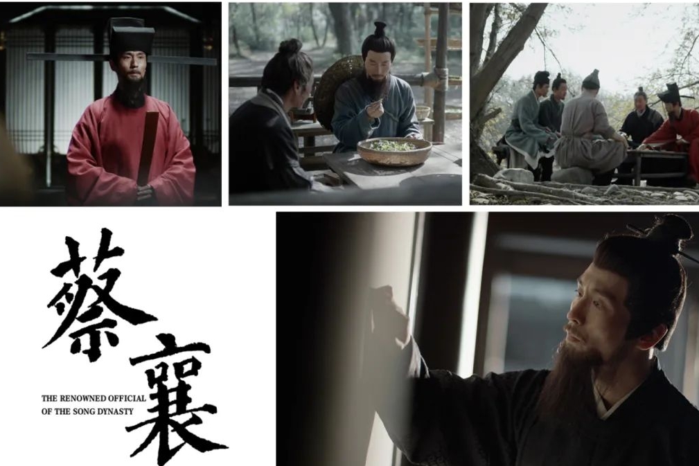 闽人智慧丨原来你是这样子的《蔡襄》