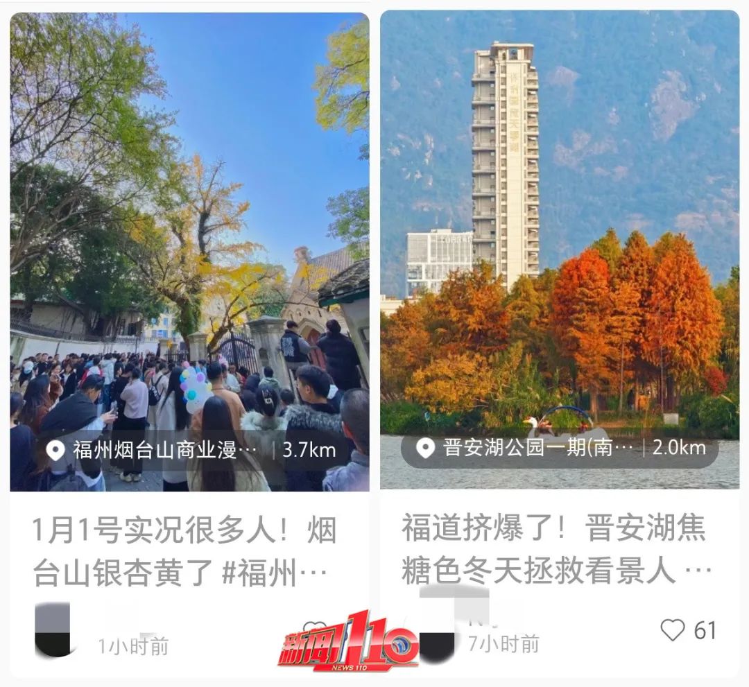 “挤爆了！”元旦，福州到处都是人人人！接下来……
