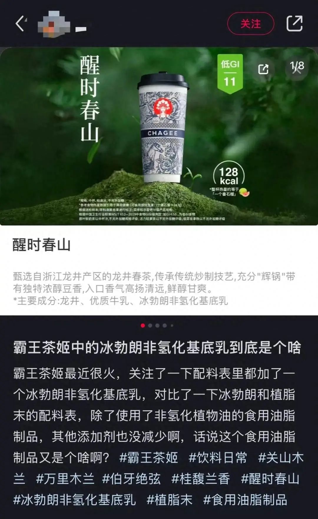 霸王茶姬，突然被曝！