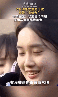 来自福建的“神仙妹妹”，被评为清华学生年度人物！