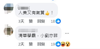 来自福建的“神仙妹妹”，被评为清华学生年度人物！