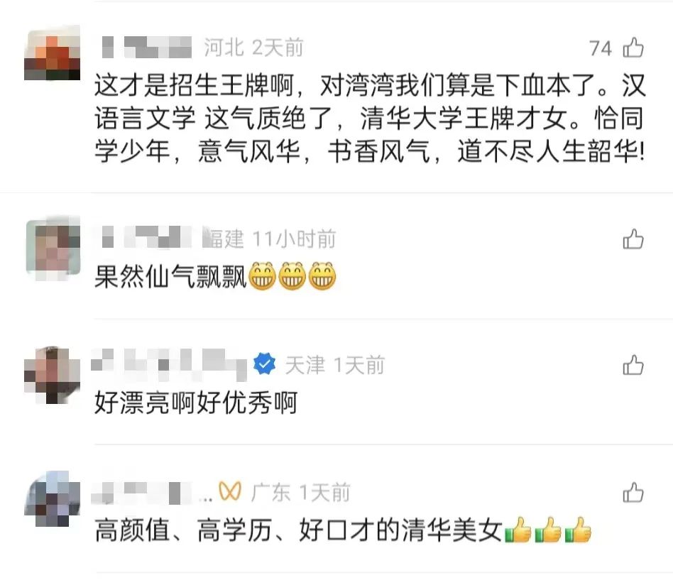 来自福建的“神仙妹妹”，被评为清华学生年度人物！