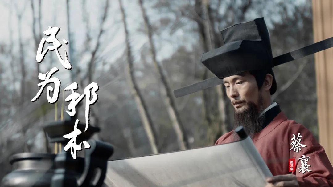 闽人智慧丨蔡襄与福州，原来有这么多故事