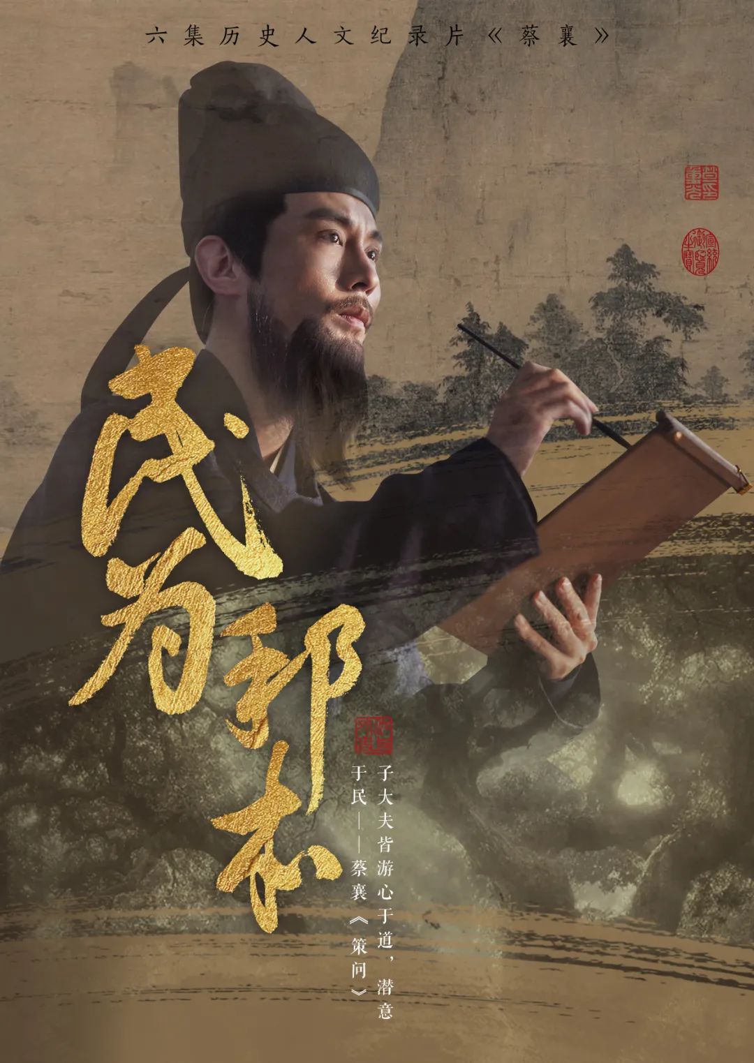 闽人智慧丨蔡襄与福州，原来有这么多故事