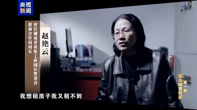 贪官把个人收款码贴在办事大厅