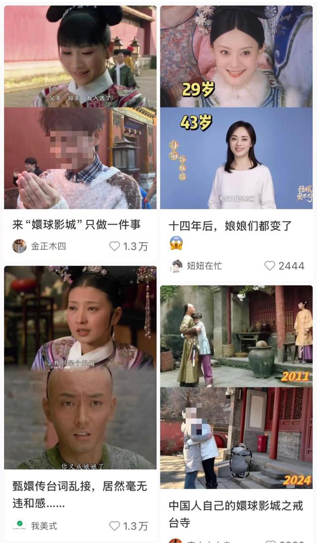 最强售后！甄嬛传主演时隔13年再合体