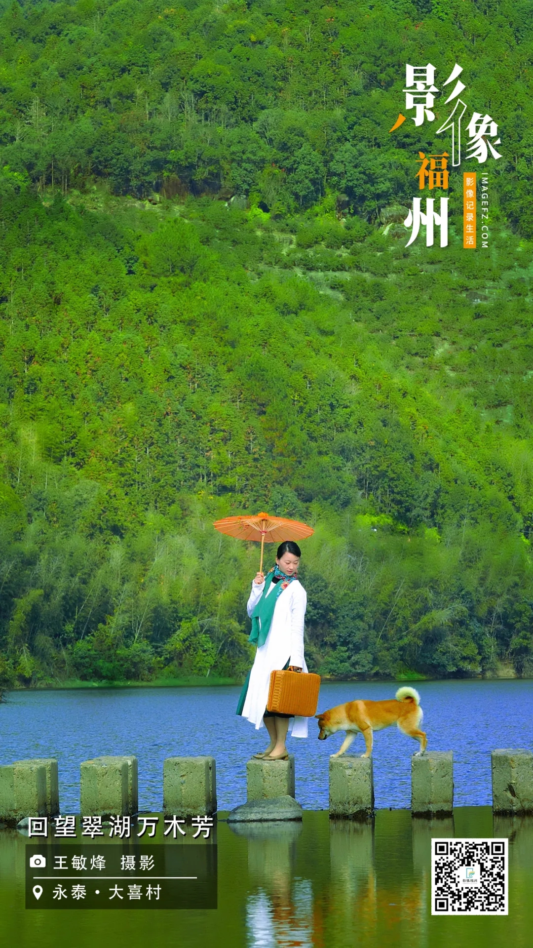 影像福州｜回望翠湖万木芳