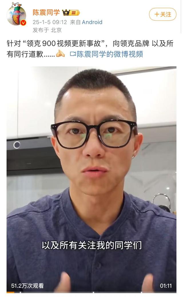 汽车博主陈震遭领克索赔500万 发视频道歉