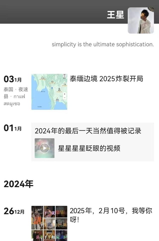 演员星星乘车离境泰国视频公布