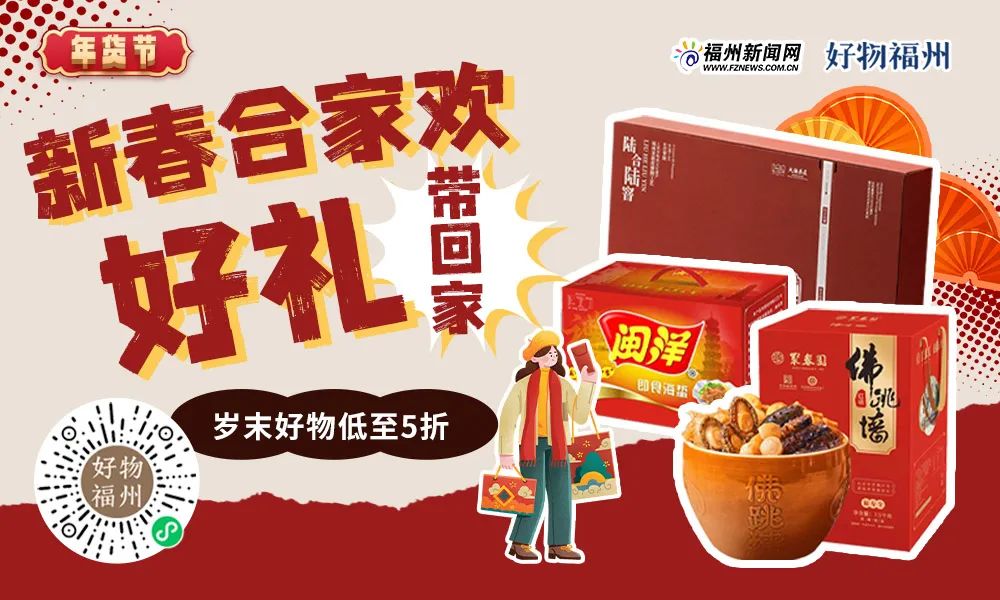 年货节来了！好物清单奉上~