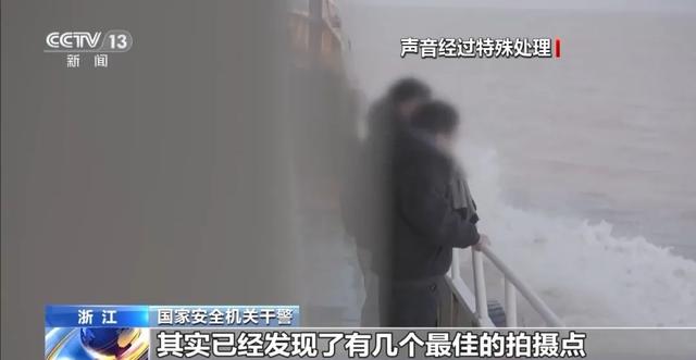间谍在浙江拍照没想到一路被监控