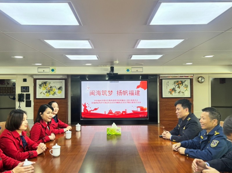 中共福州市晋安区教师进修学校附属幼儿园支部委员会开展主题党日活动