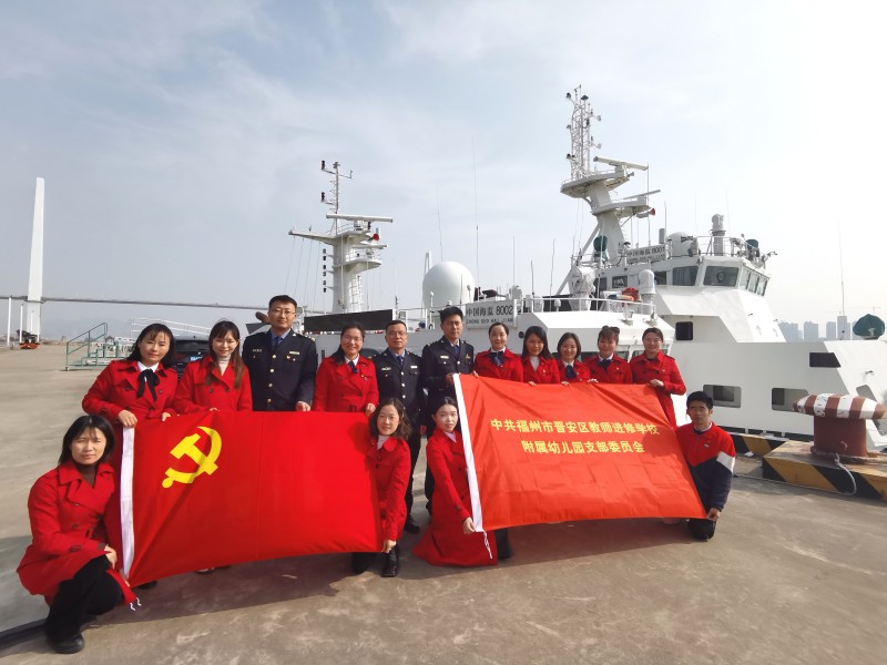 中共福州市晋安区教师进修学校附属幼儿园支部委员会开展主题党日活动