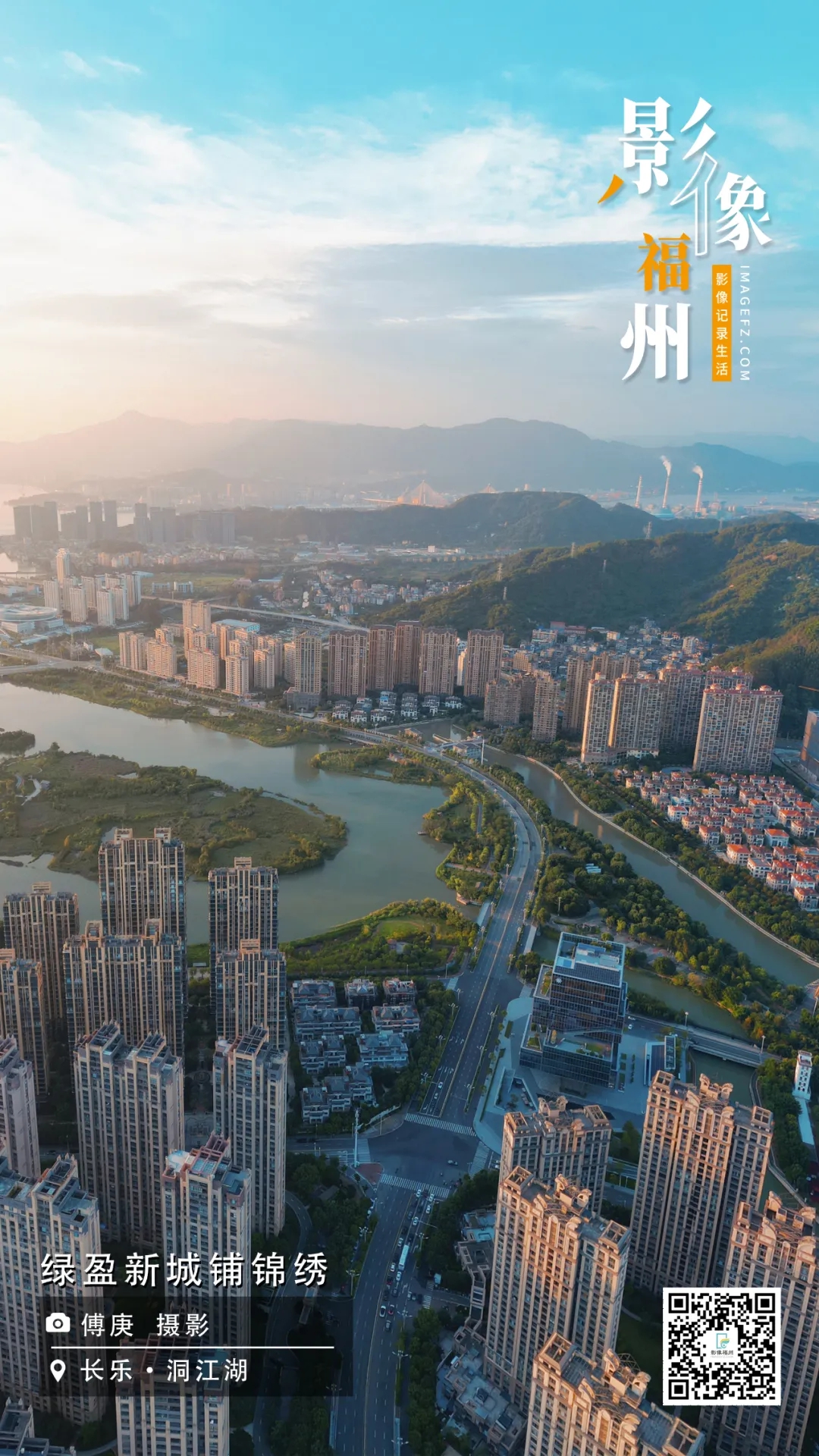 影像福州｜绿盈新城铺锦绣