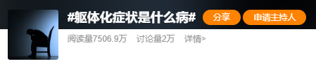 胃痛,、頭痛……檢查卻顯示“一切正?！保扛Ｖ葆t(yī)生緊急提醒,！