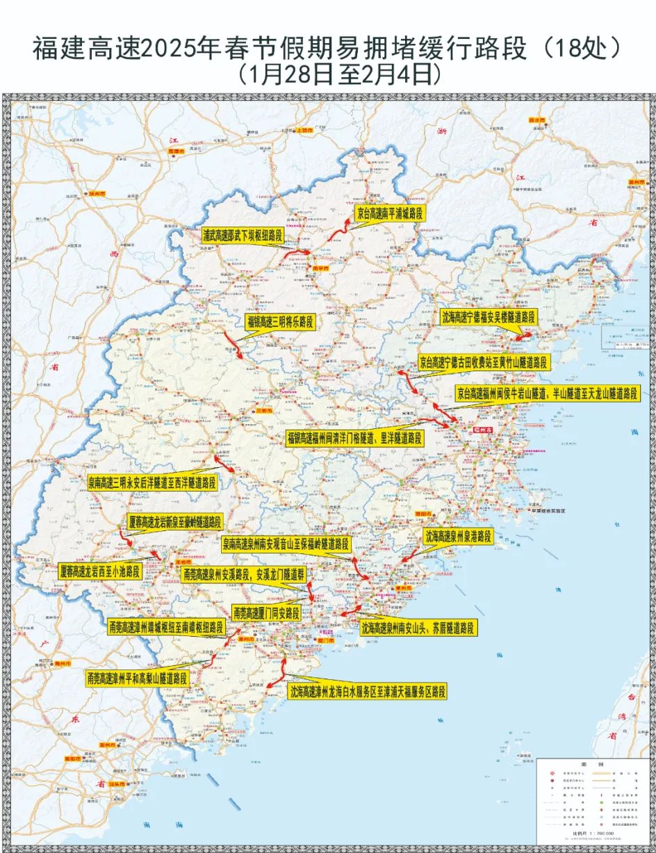 春运明日启动！易堵路段、事故易发路段公布！最新提醒→