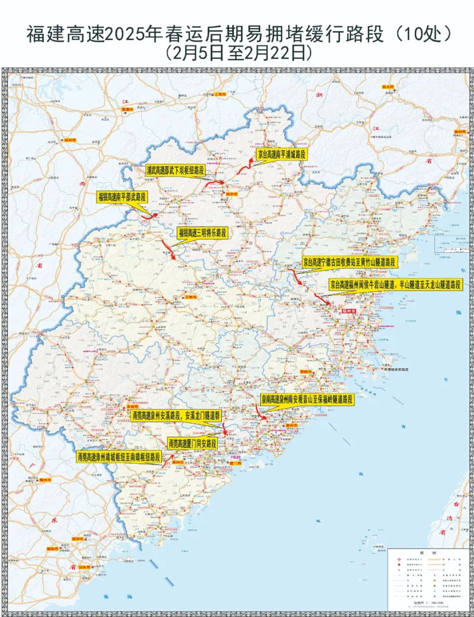 春运明日启动！易堵路段、事故易发路段公布！最新提醒→