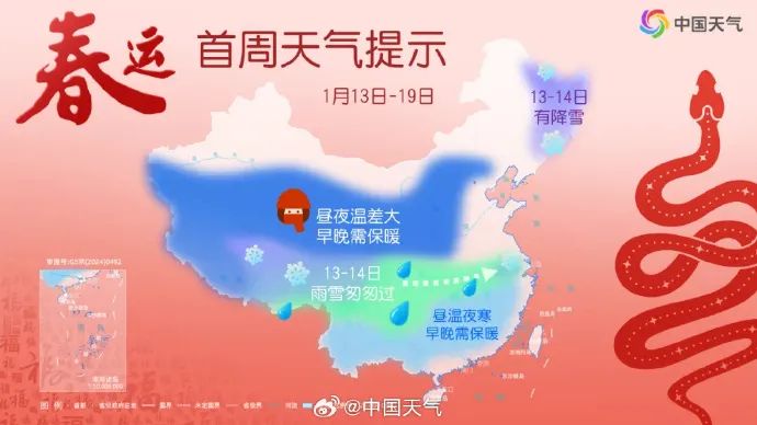 福州冷空气反复 冷暖转折突出