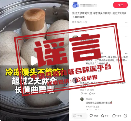 2024年的谣言，2025年就别再信了！——中国互联网联合辟谣平台2024年度网络谣言盘点