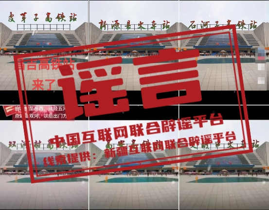 2024年的谣言，2025年就别再信了！——中国互联网联合辟谣平台2024年度网络谣言盘点
