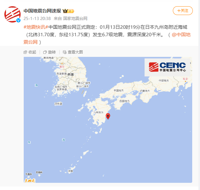 日本九州发生6.7级地震