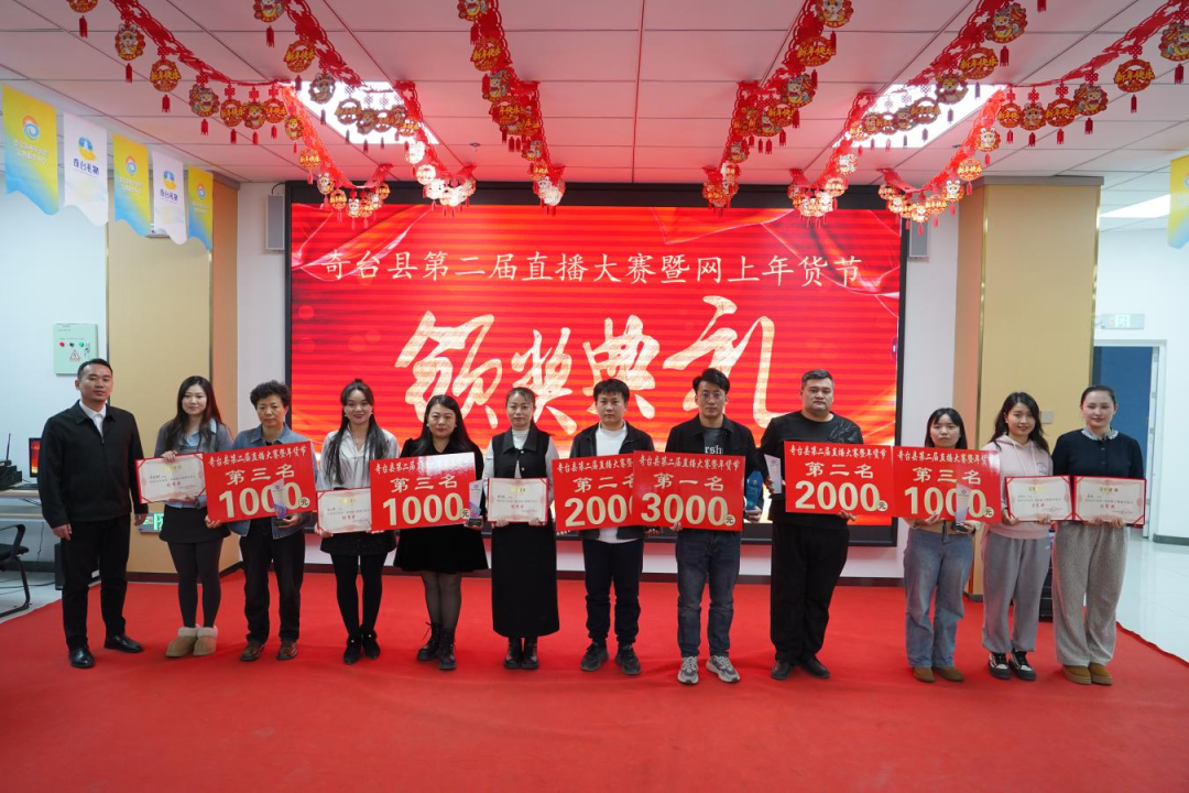 燃爆直播间！奇台县第二届电商直播大赛成功举行
