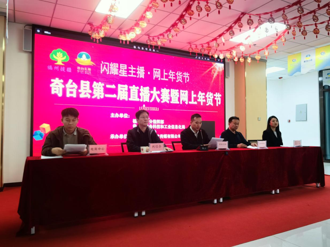 燃爆直播间！奇台县第二届电商直播大赛成功举行