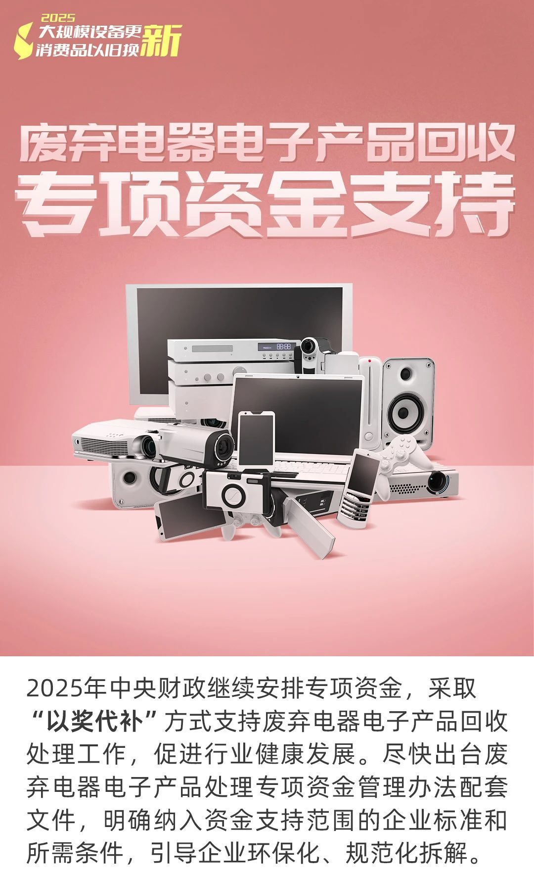 省一笔是一笔！今年换这些，有补贴→