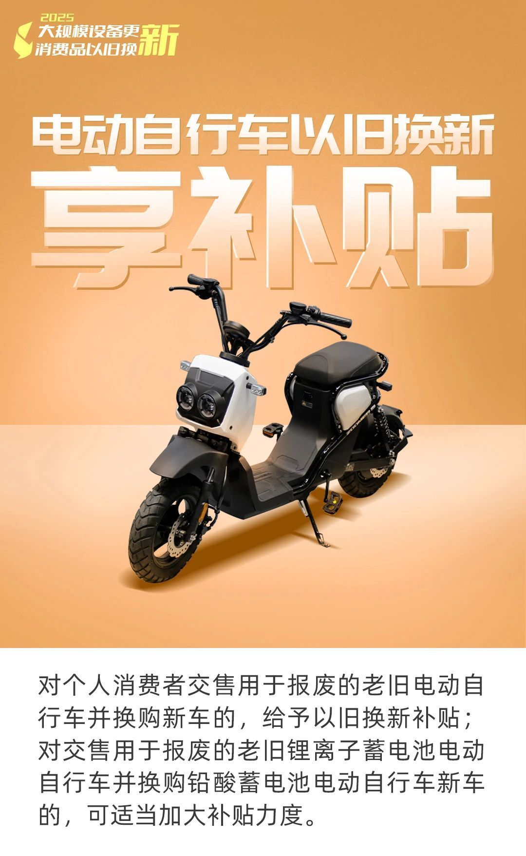 省一笔是一笔！今年换这些，有补贴→